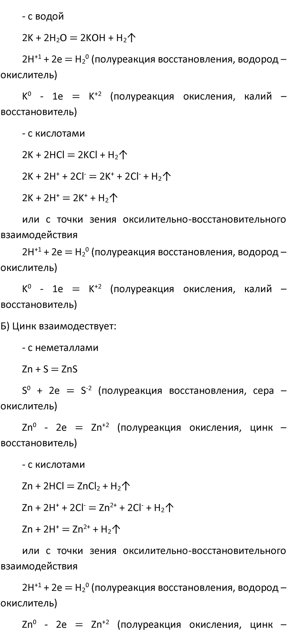 Параграф 29 — решение 4