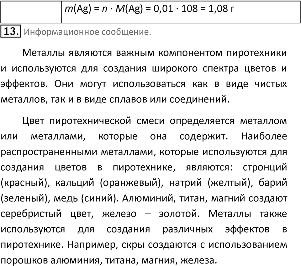Страница 153 — решение 9