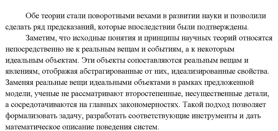 Глава 1. Общая характеристика химических элементов и химических реакций. Катализаторы и катализ. Темы для дискуссии. Параграф §3 — решение 2