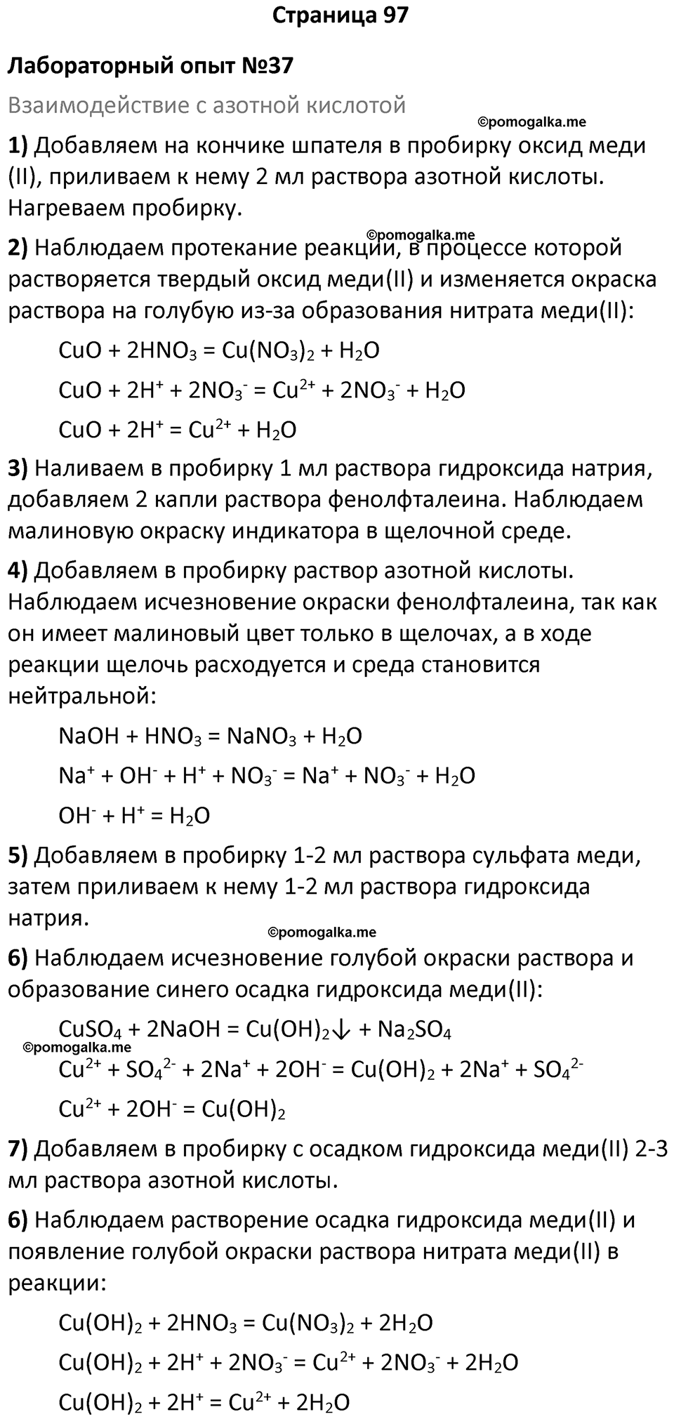 Страница 97 — решение 1