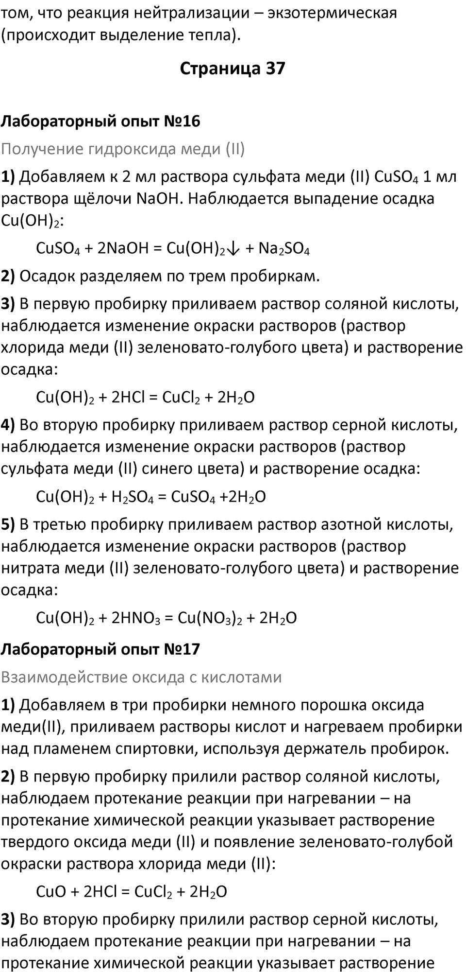 Параграф 6 — решение 2