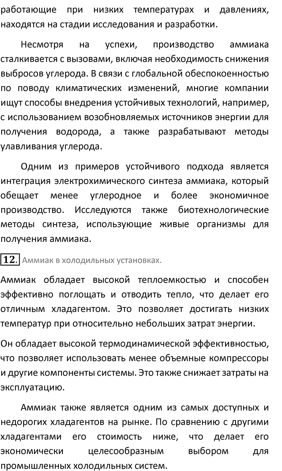 Страница 93 — решение 5