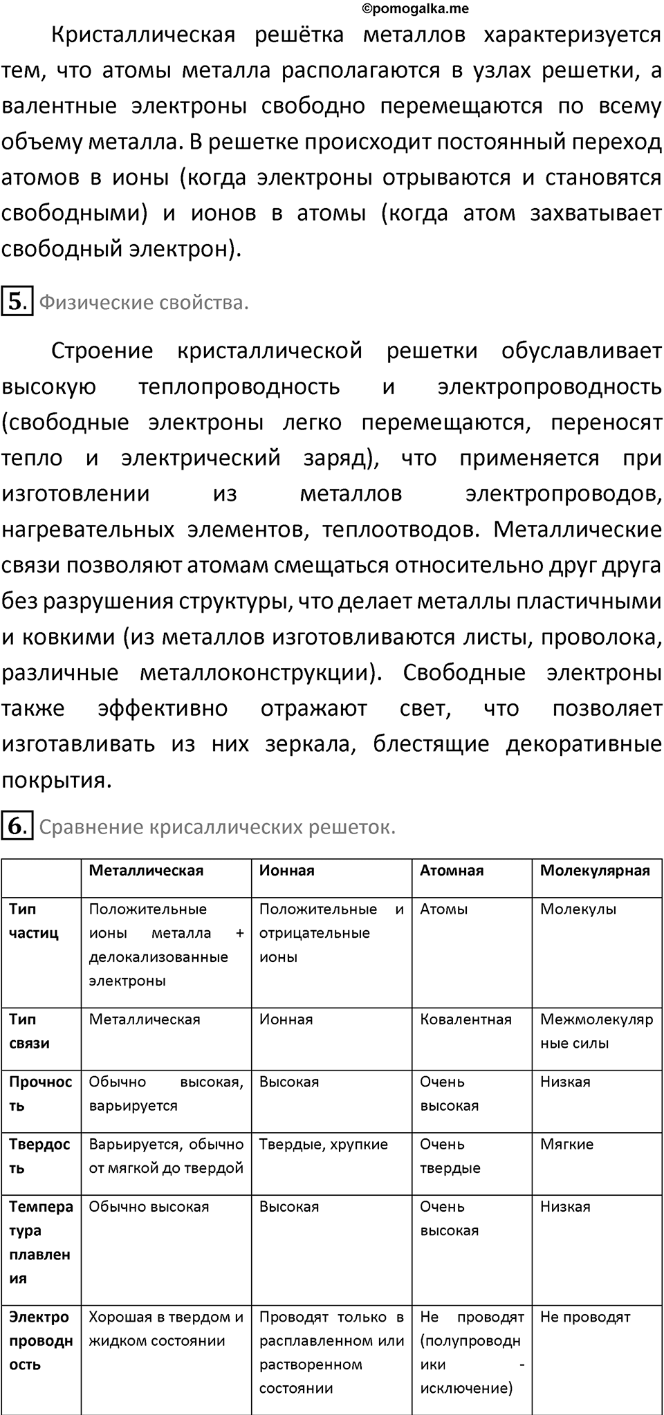 Страница 146 — решение 2