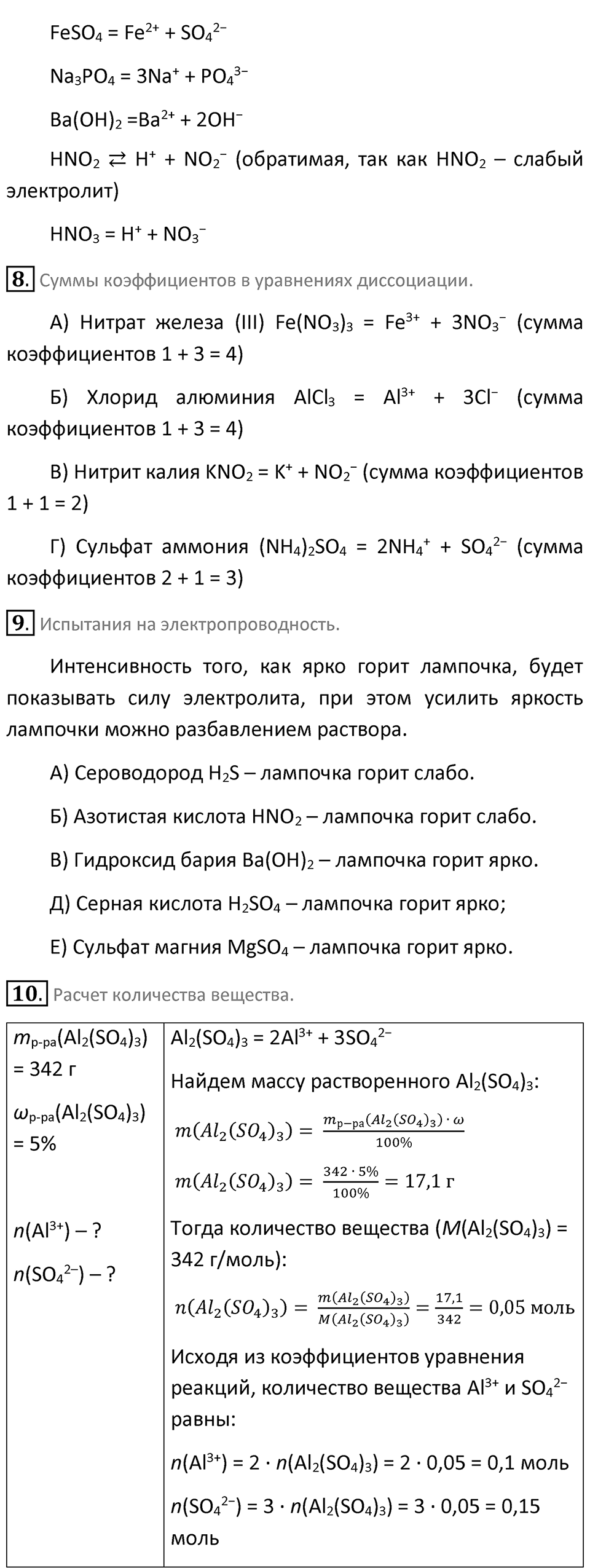 Страница 30 — решение 3