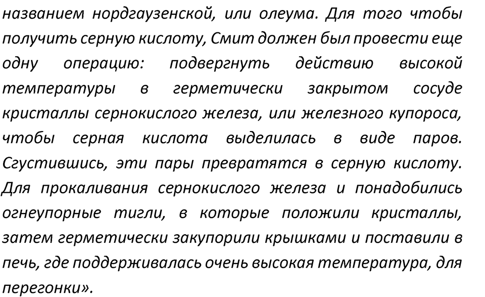 Страница 76-77 — решение 6
