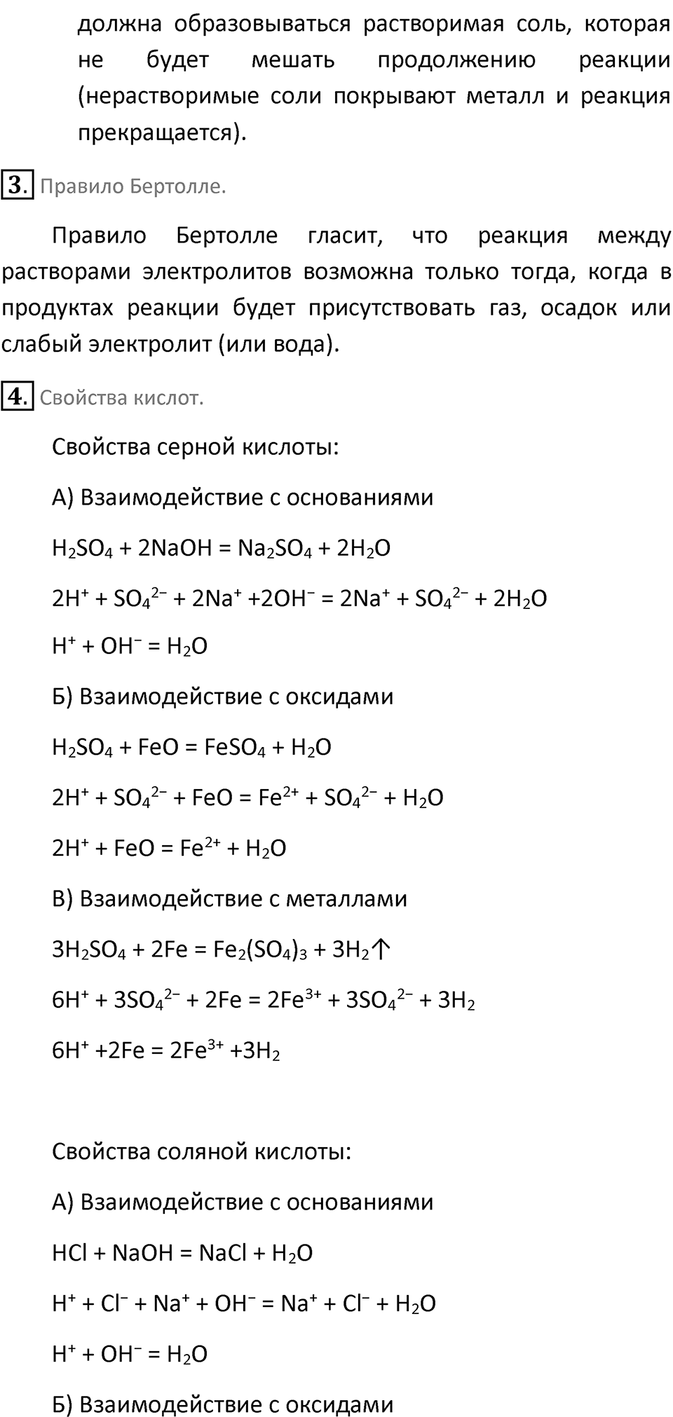 Страница 41 — решение 2
