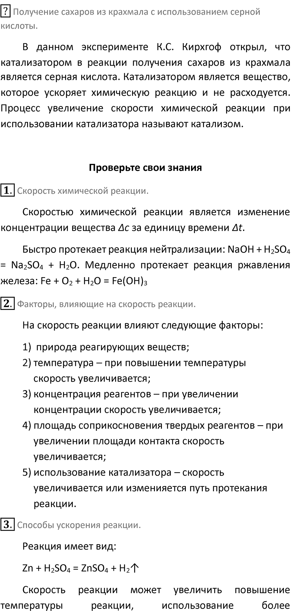 Параграф 3 — решение 4