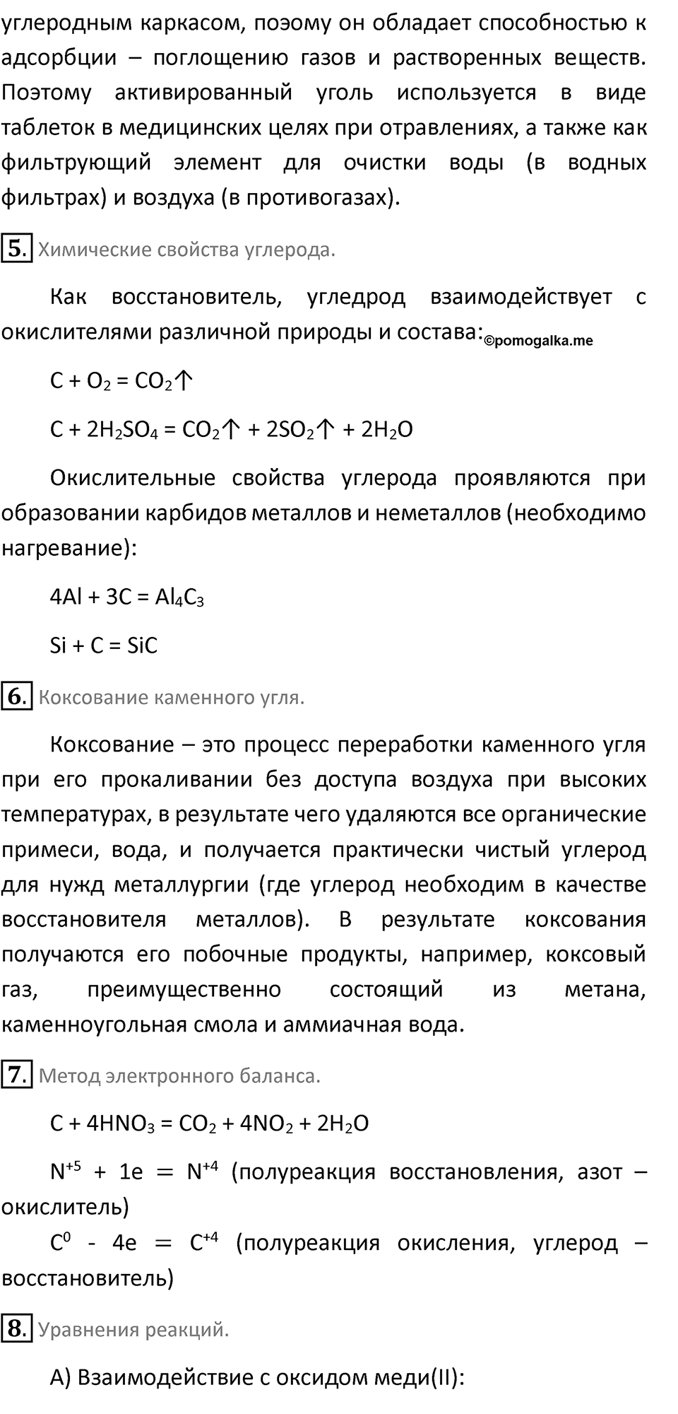 Страница 109 — решение 2