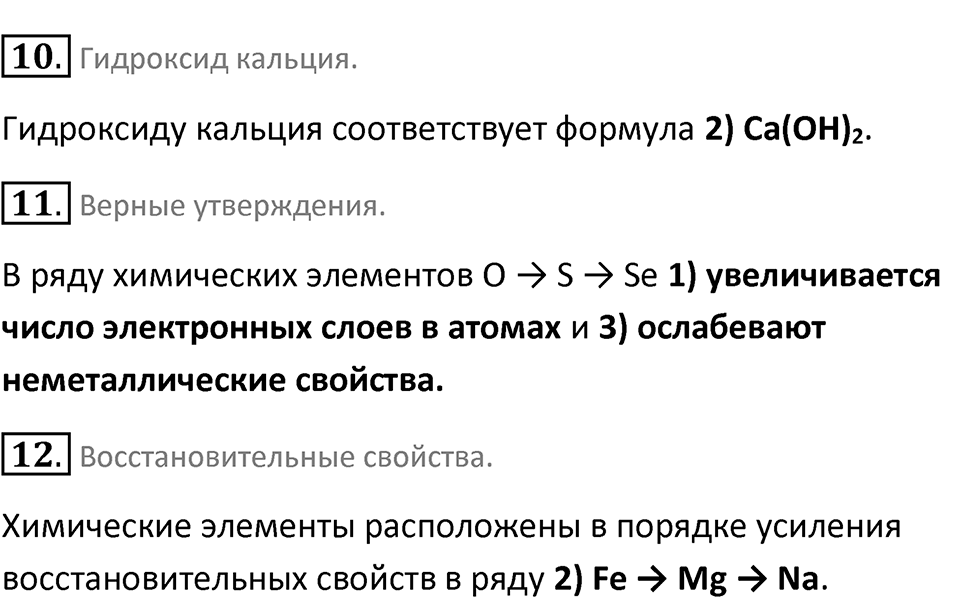 Страница 207-208 — решение 2