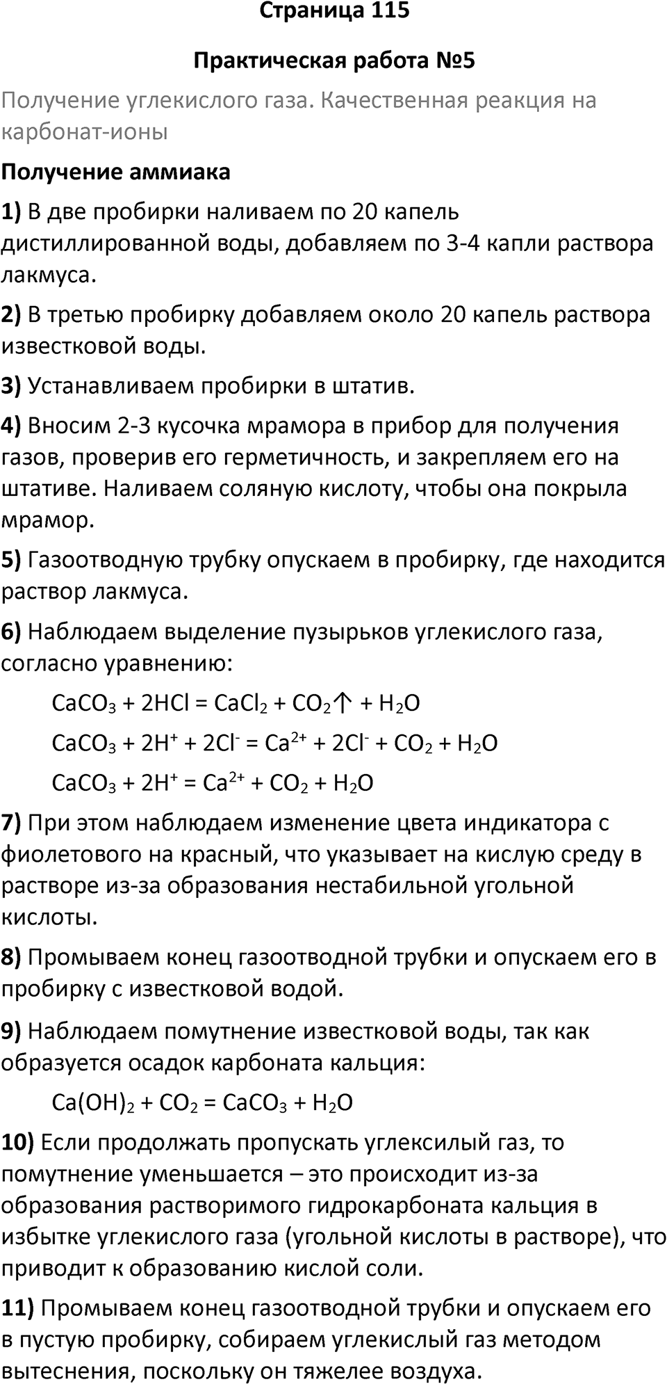Страница 115 — решение 1