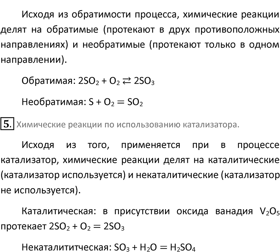 Страница 18 — решение 2