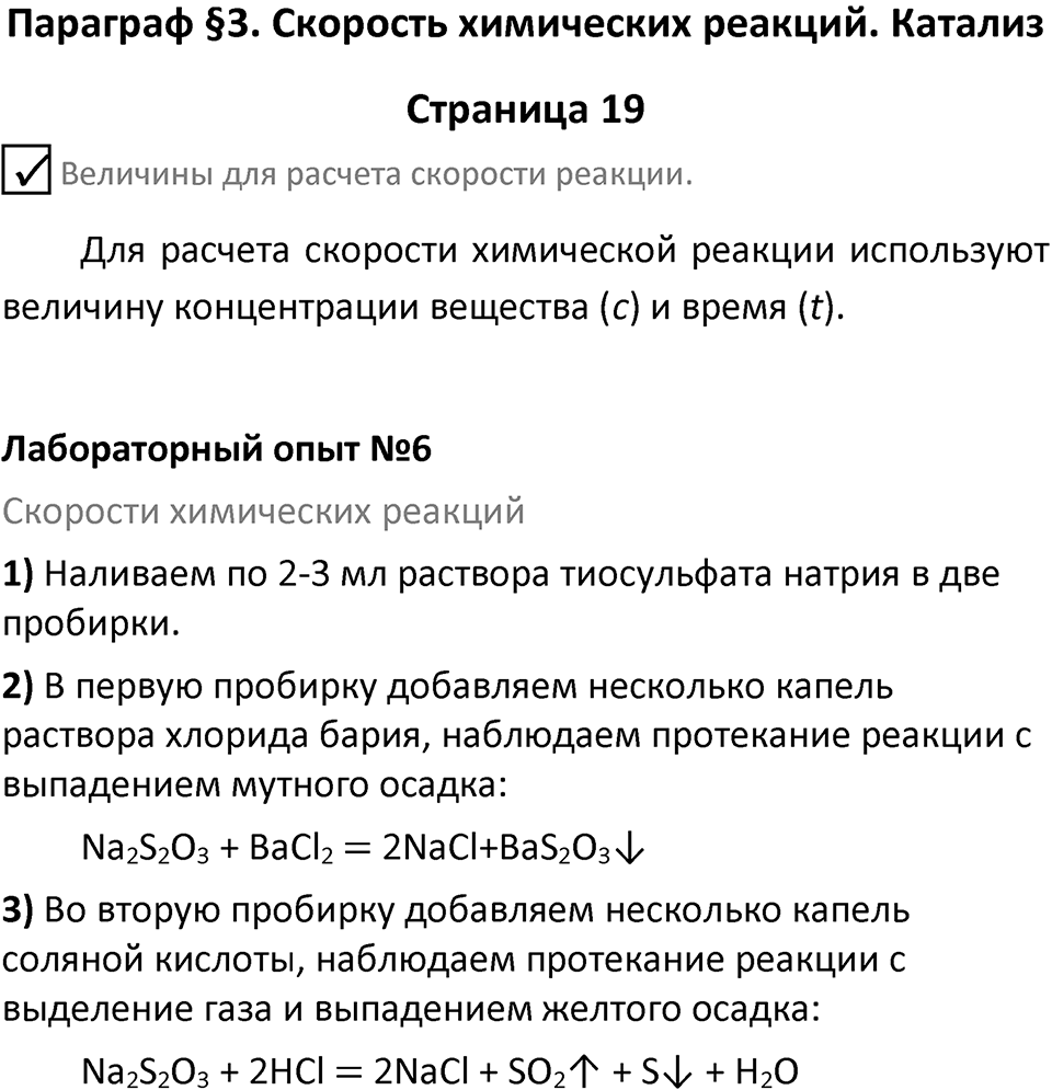 Страница 19 — решение 3