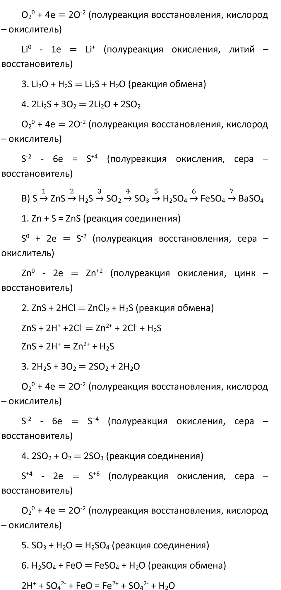Страница 76-77 — решение 3