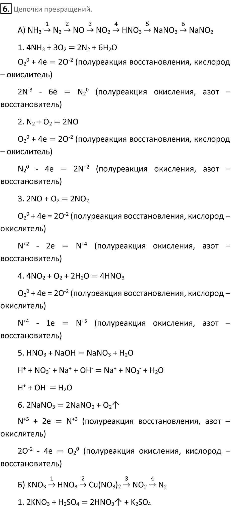 Страница 99 — решение 3