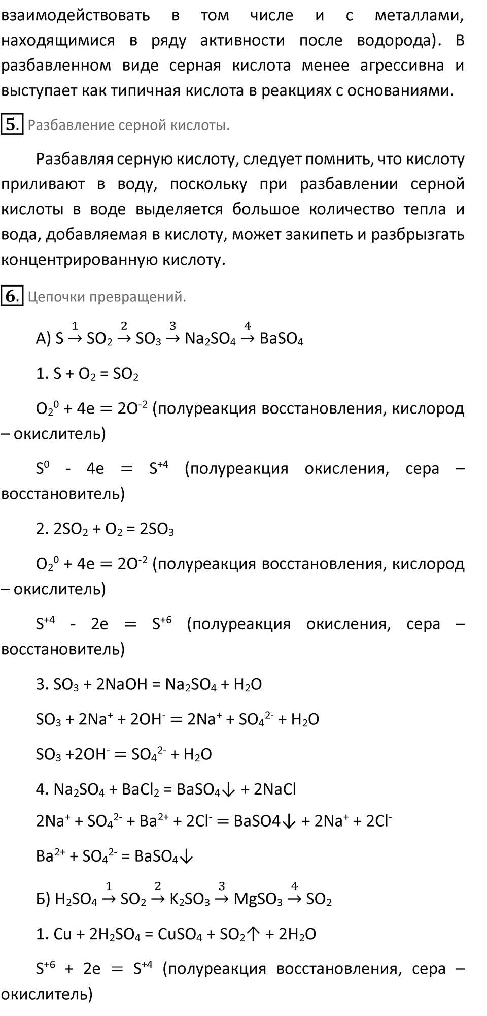 Параграф 15 — решение 3