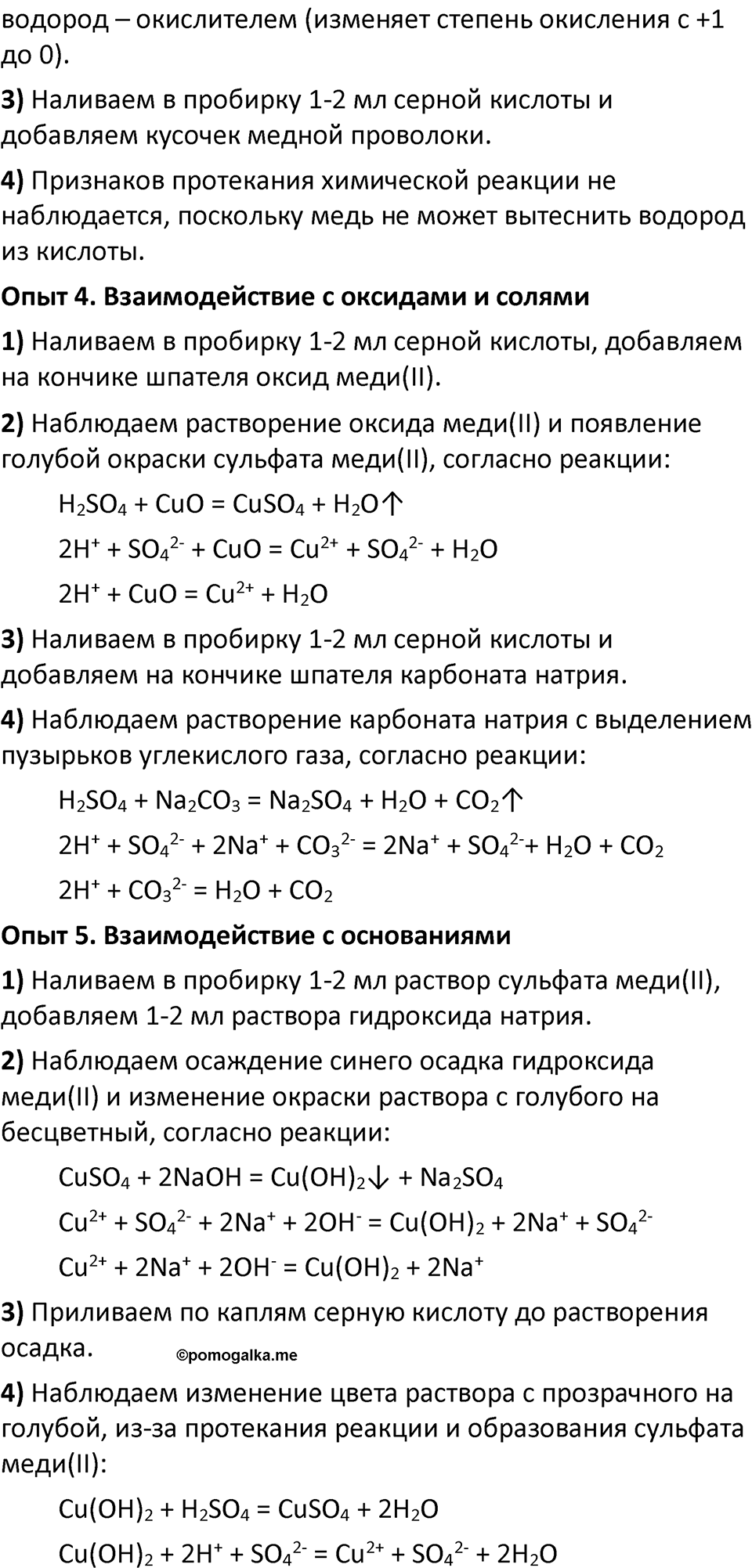 Страница 86 — решение 2