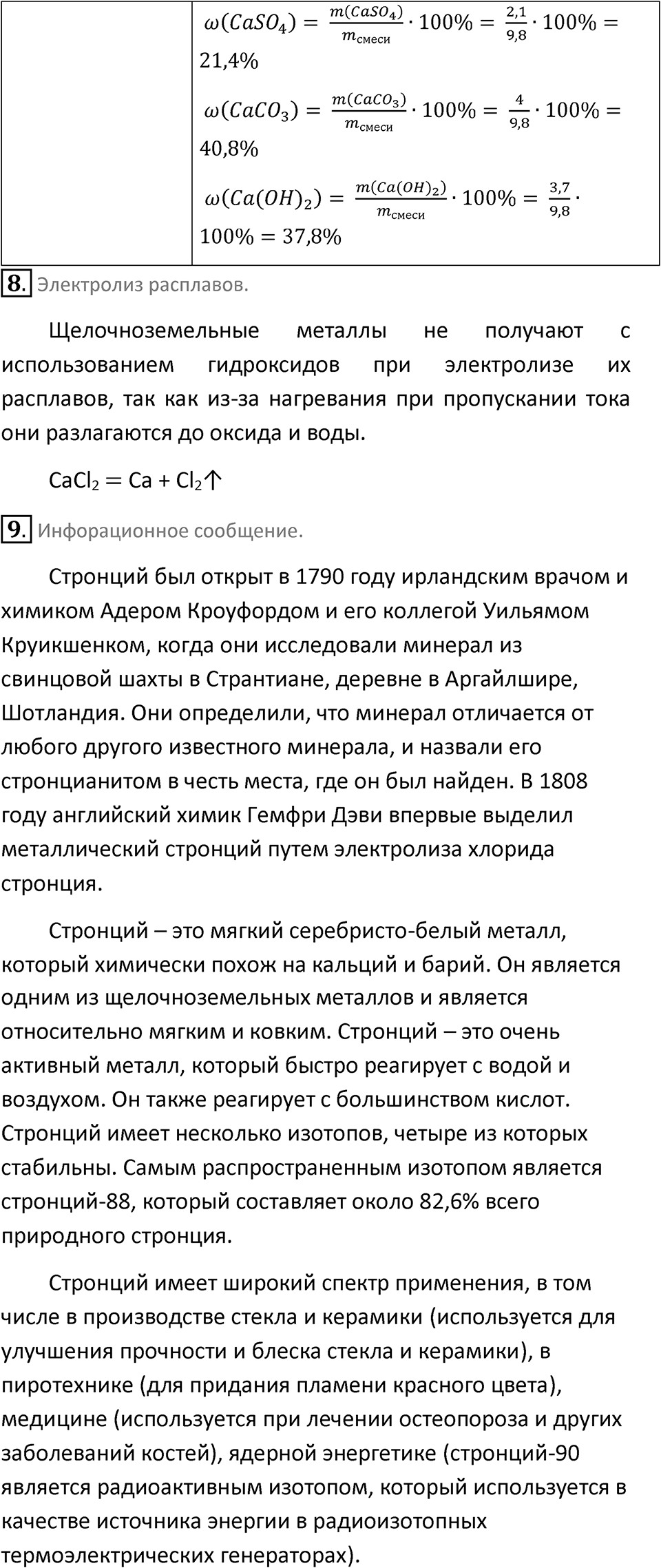 Страница 163 — решение 4