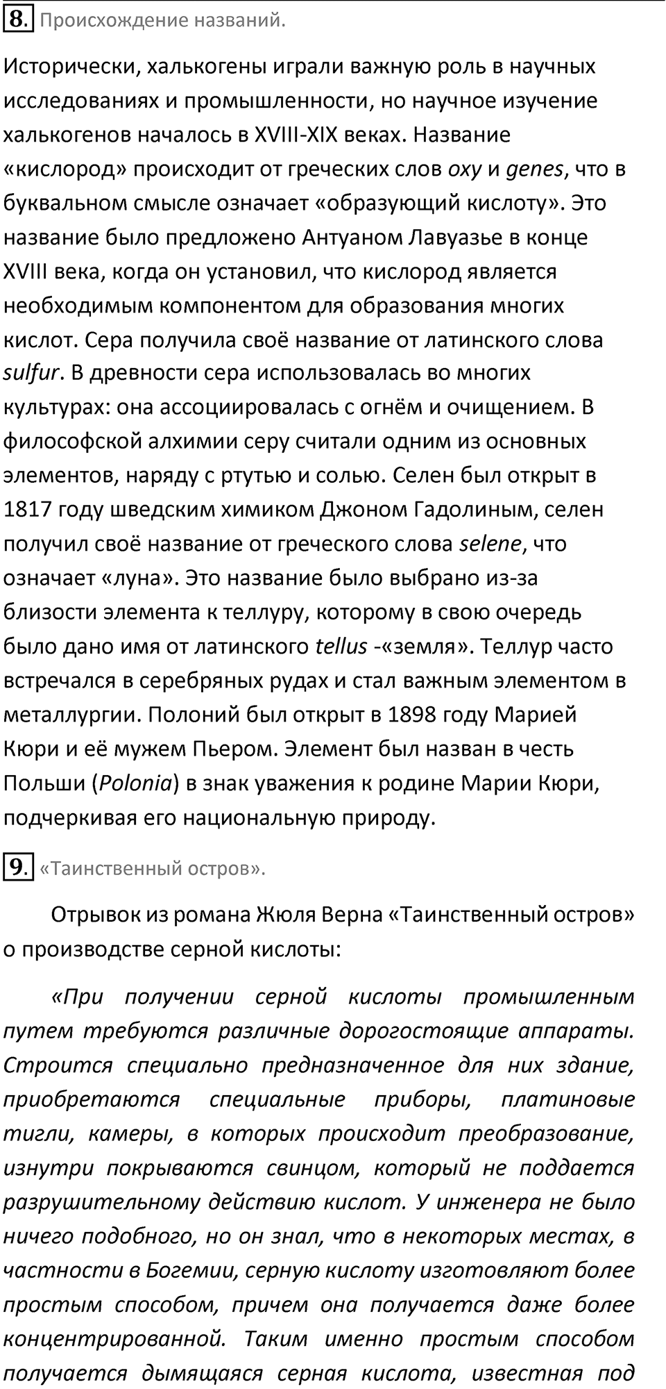 Страница 76-77 — решение 5