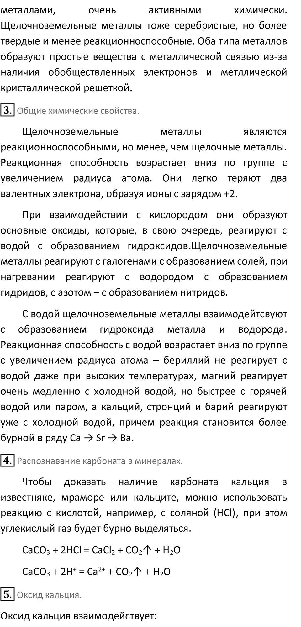 Параграф 31 — решение 2