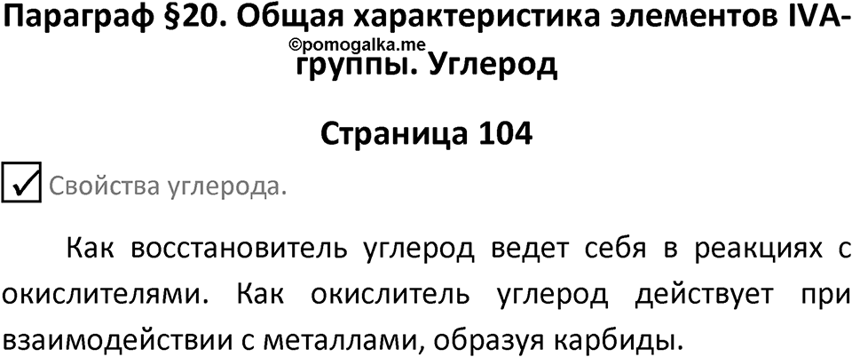 Страница 104 — решение 1