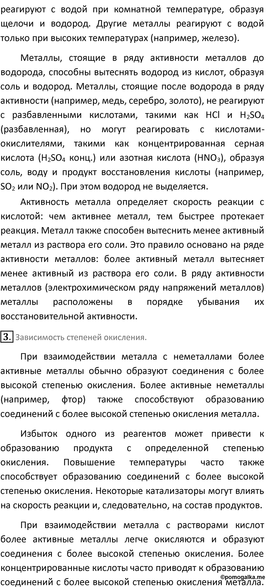 Параграф 29 — решение 2