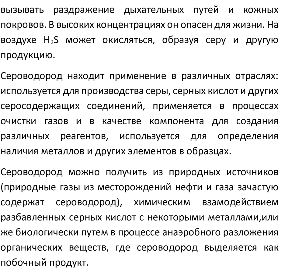 Страница 80 — решение 4