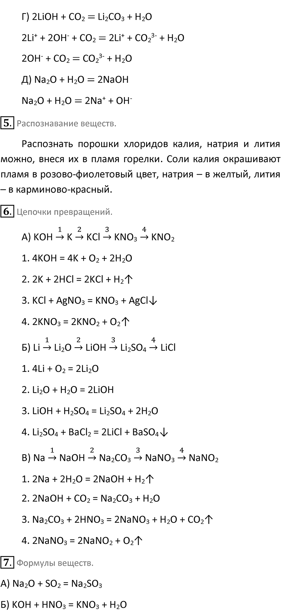 Страница 158 — решение 2