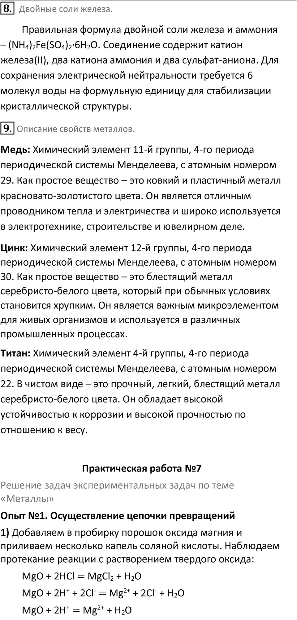 Страница 176-177 — решение 5