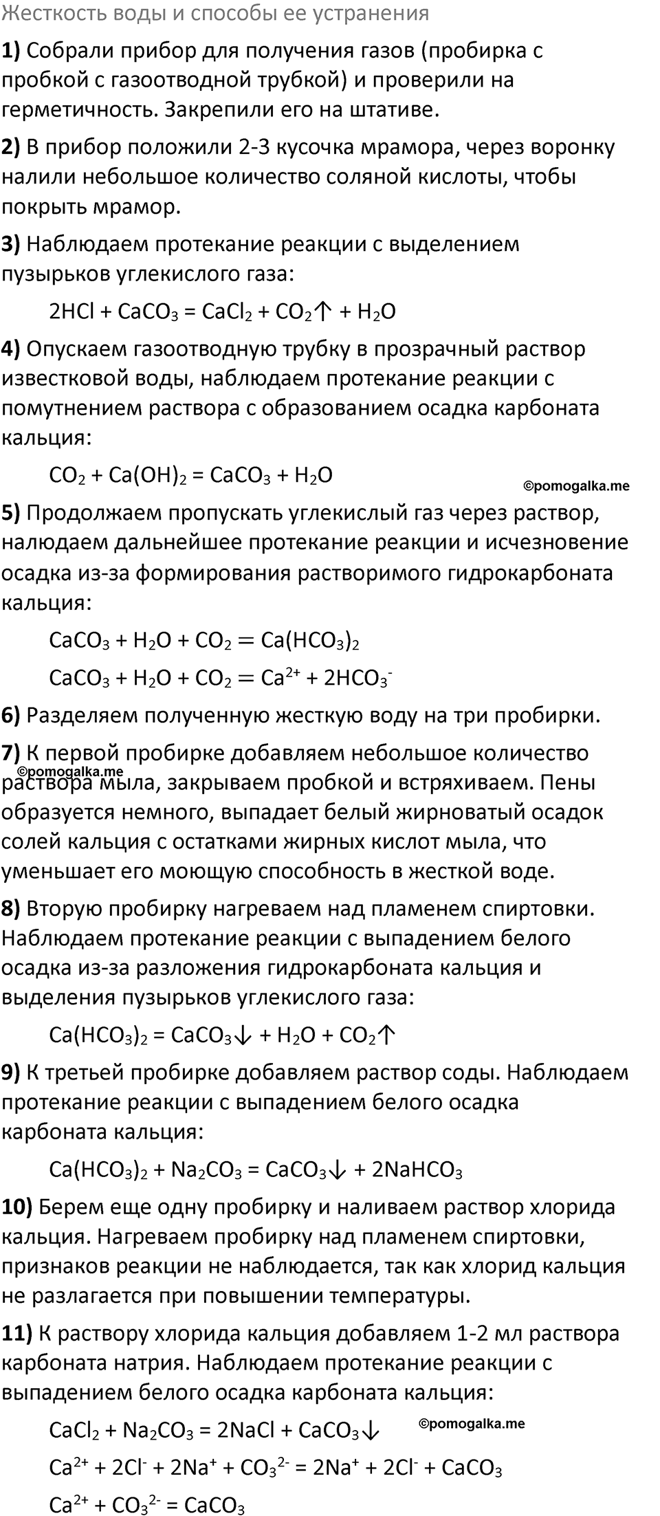 Параграф 32 — решение 4