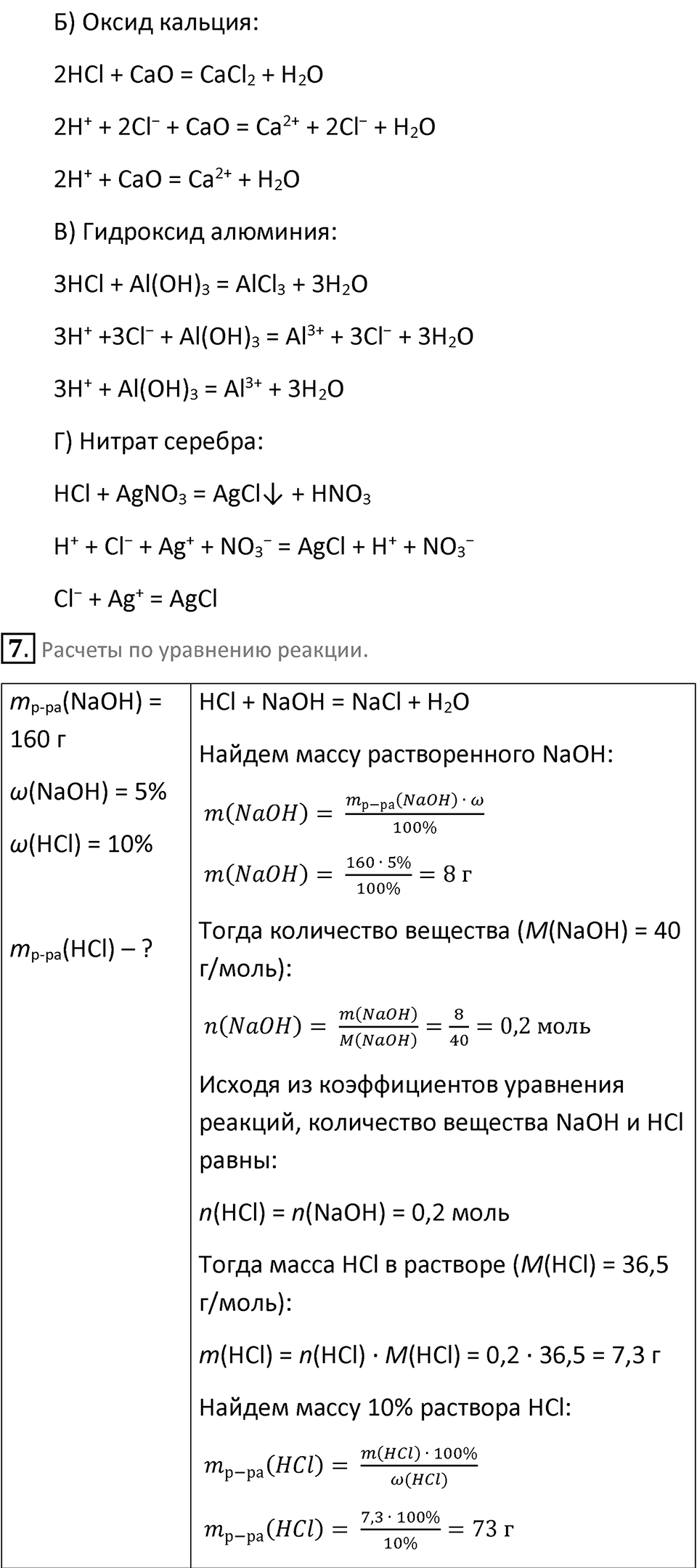 Страница 41 — решение 4