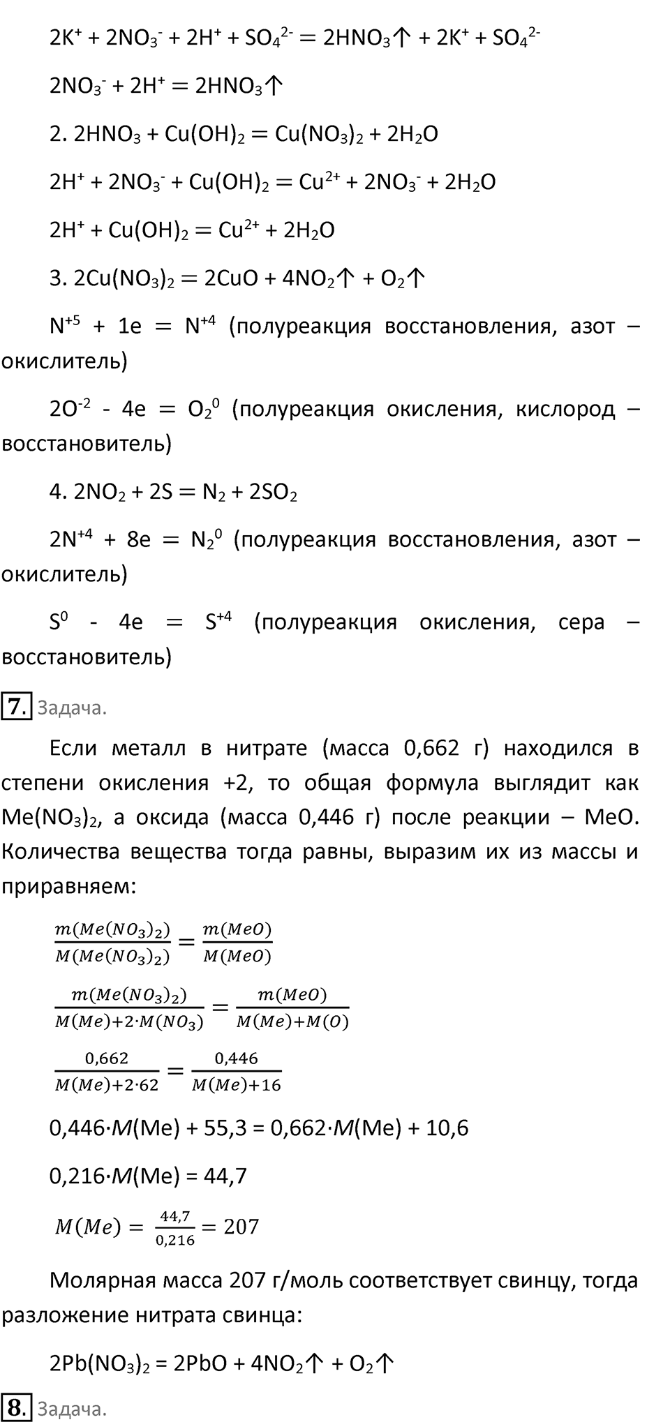 Страница 99 — решение 4