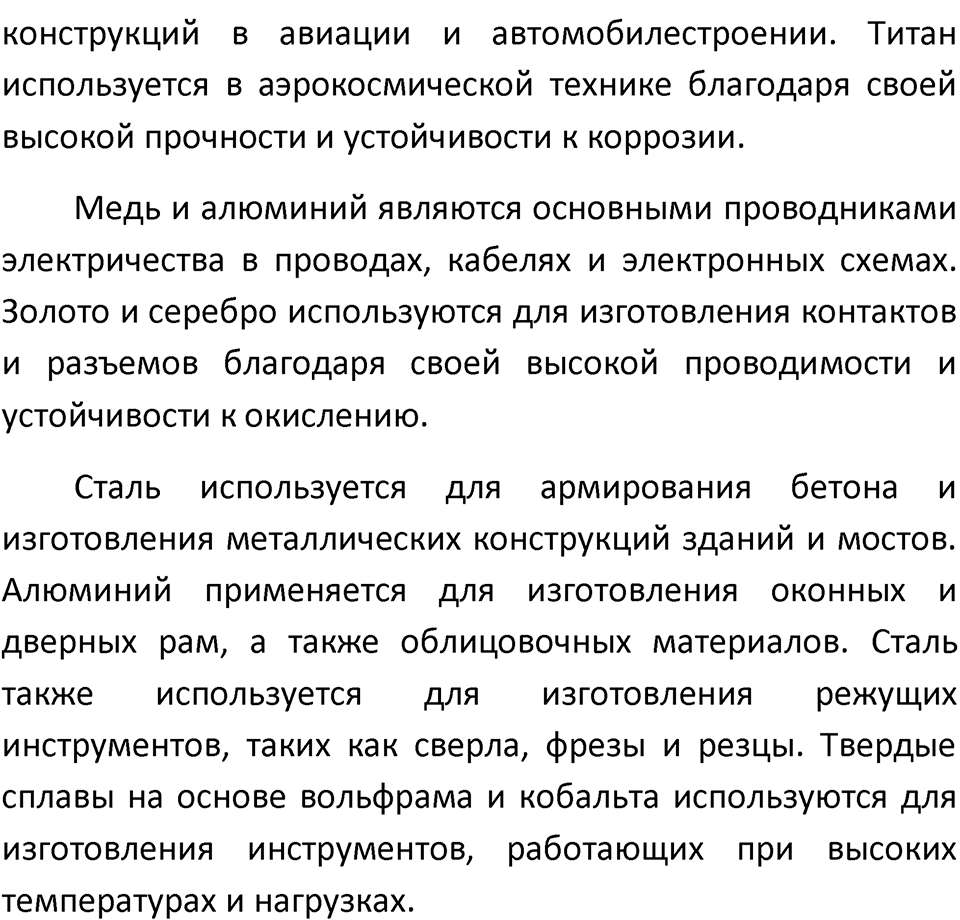 Страница 146 — решение 4