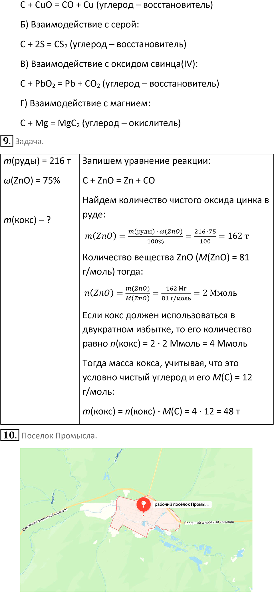 Страница 109 — решение 3