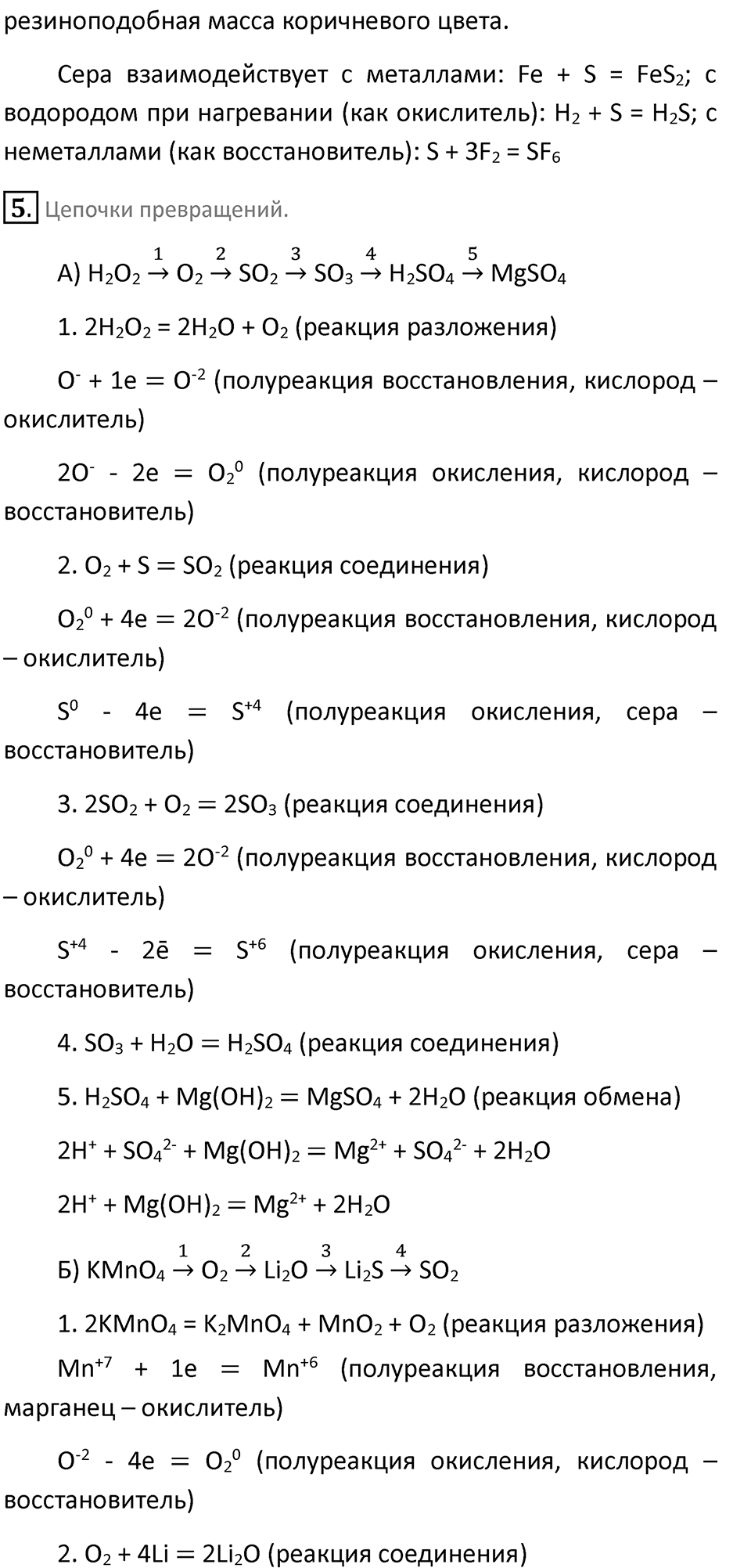 Страница 76-77 — решение 2