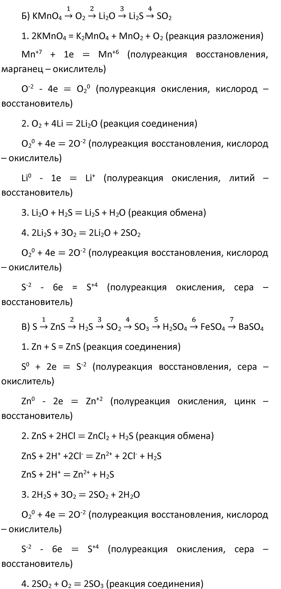 Параграф 13 — решение 3