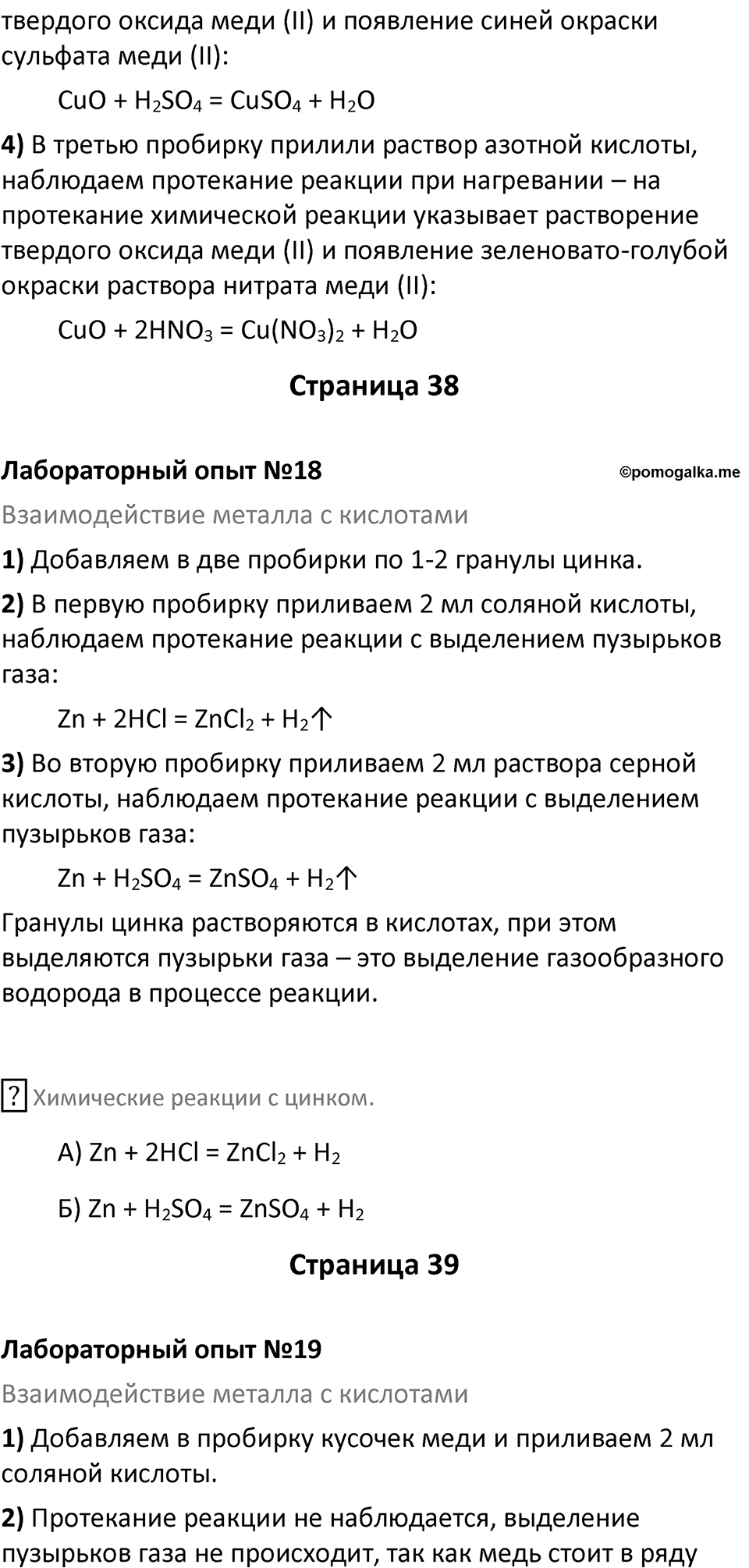 Параграф 6 — решение 3