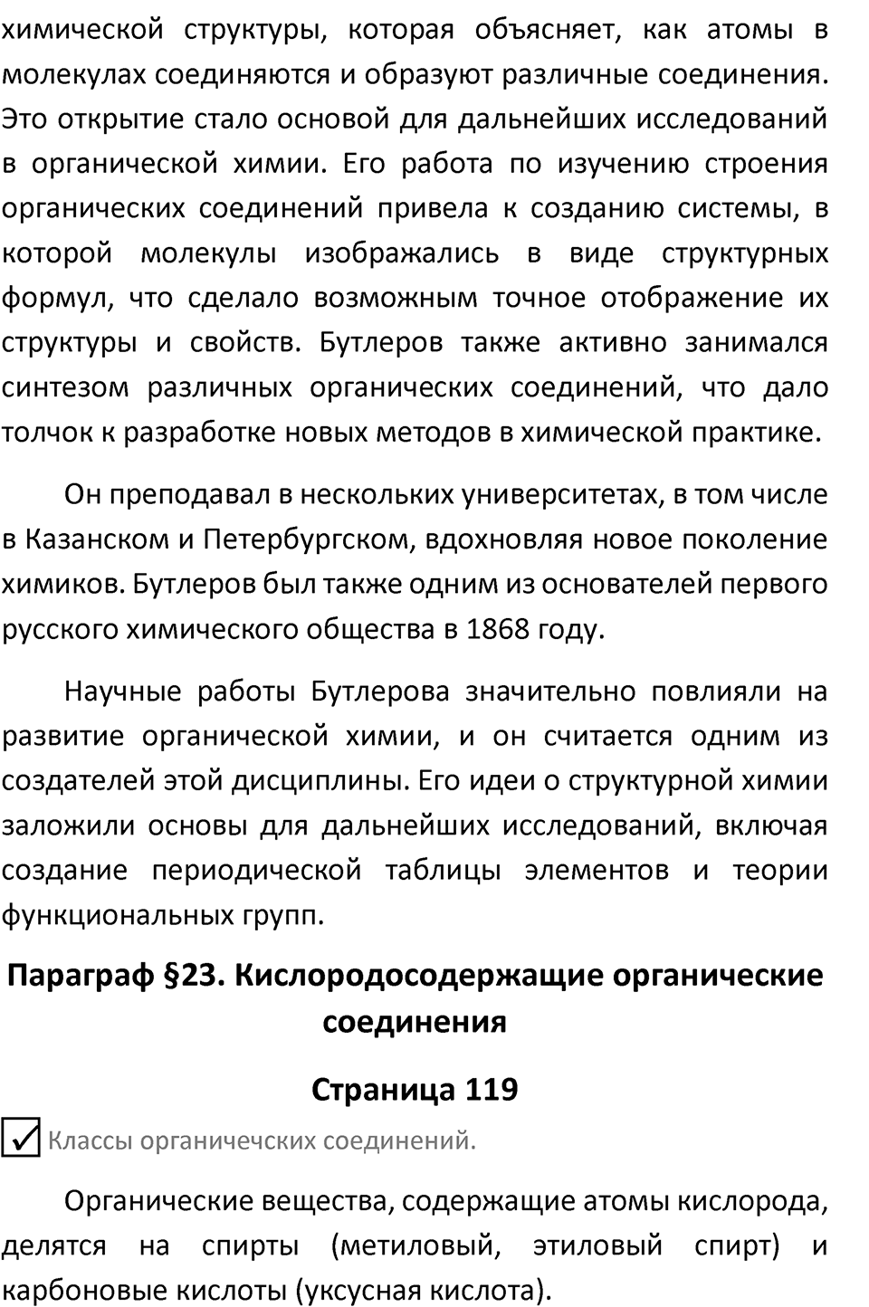 Страница 119 — решение 3