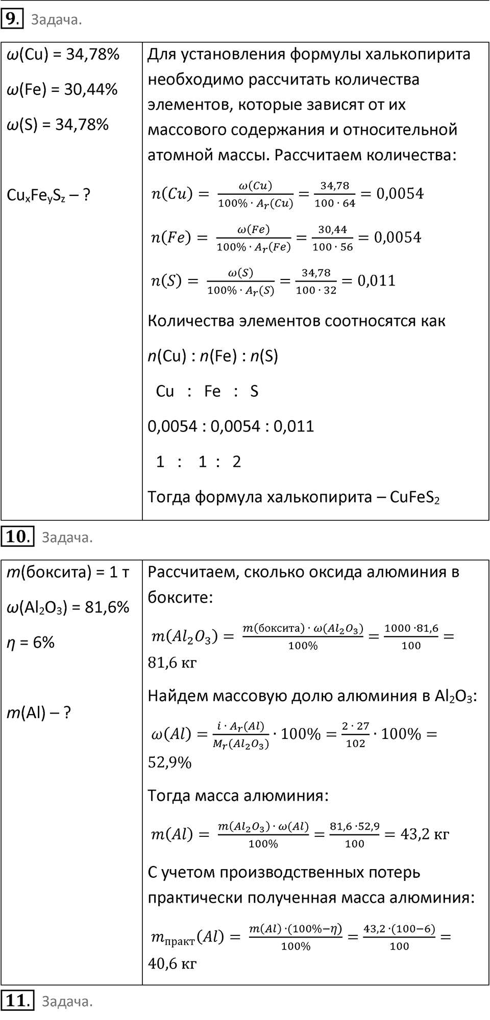 Страница 188 — решение 3