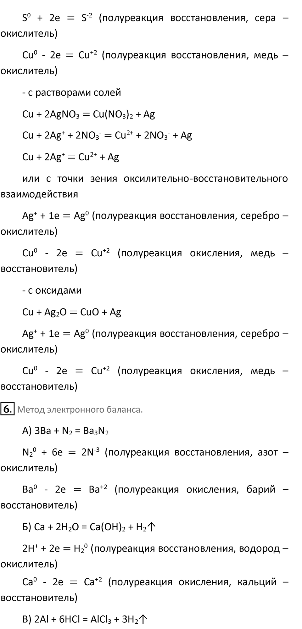 Страница 153 — решение 5
