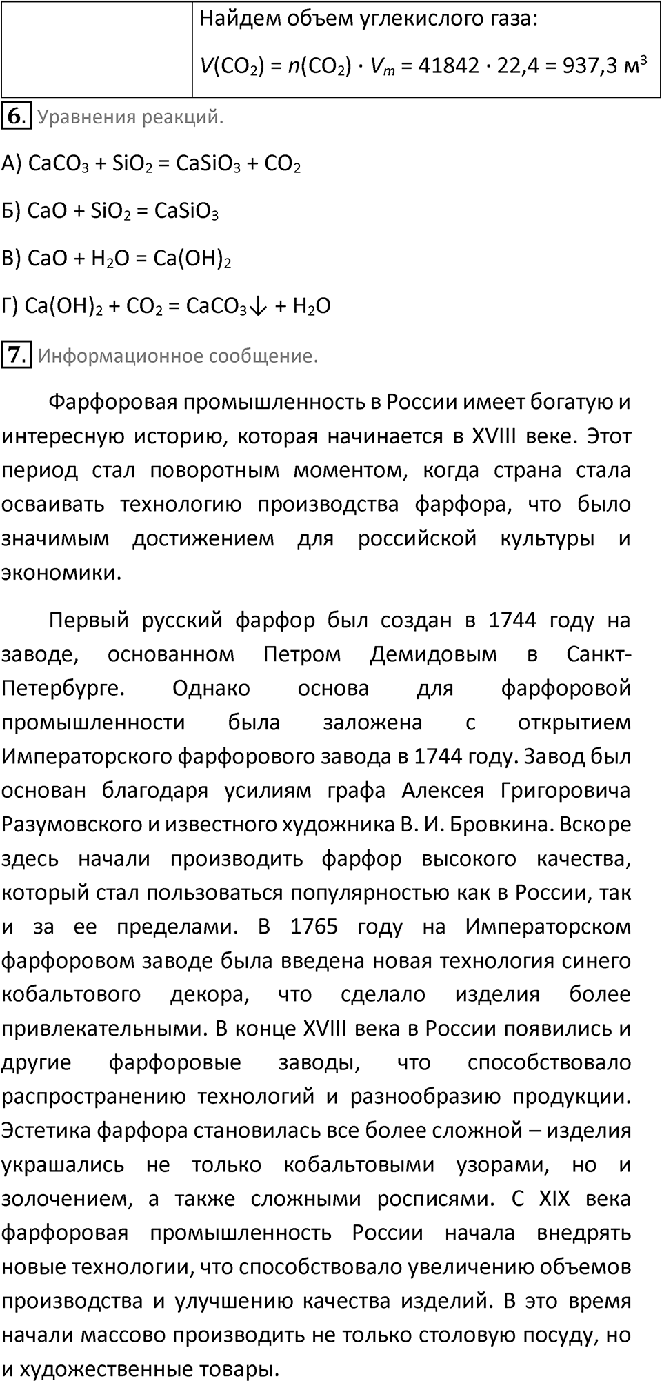Страница 132 — решение 3