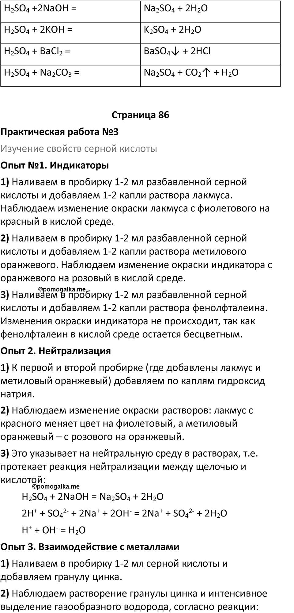 Параграф 15 — решение 7