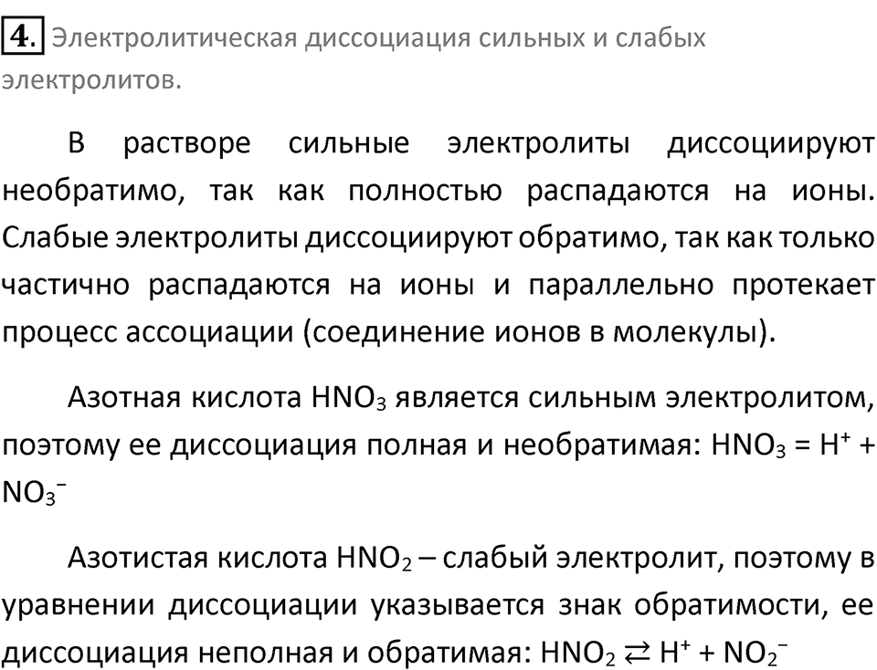 Страница 34 — решение 2
