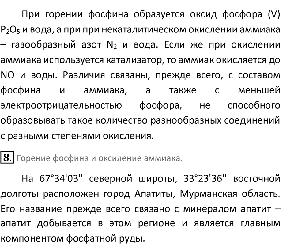 Страница 103 — решение 4