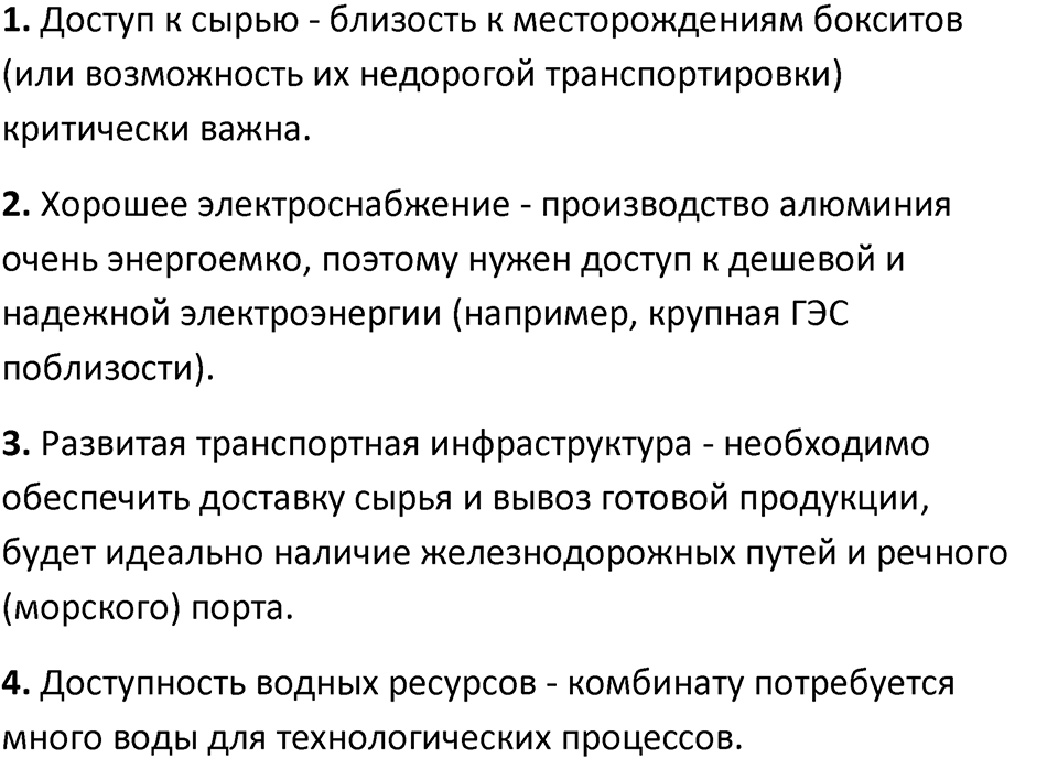 Страница 188 — решение 6