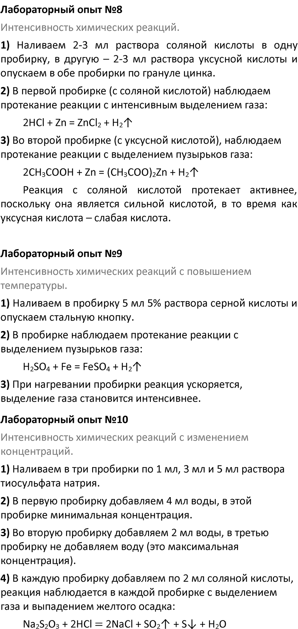 Параграф 3 — решение 2