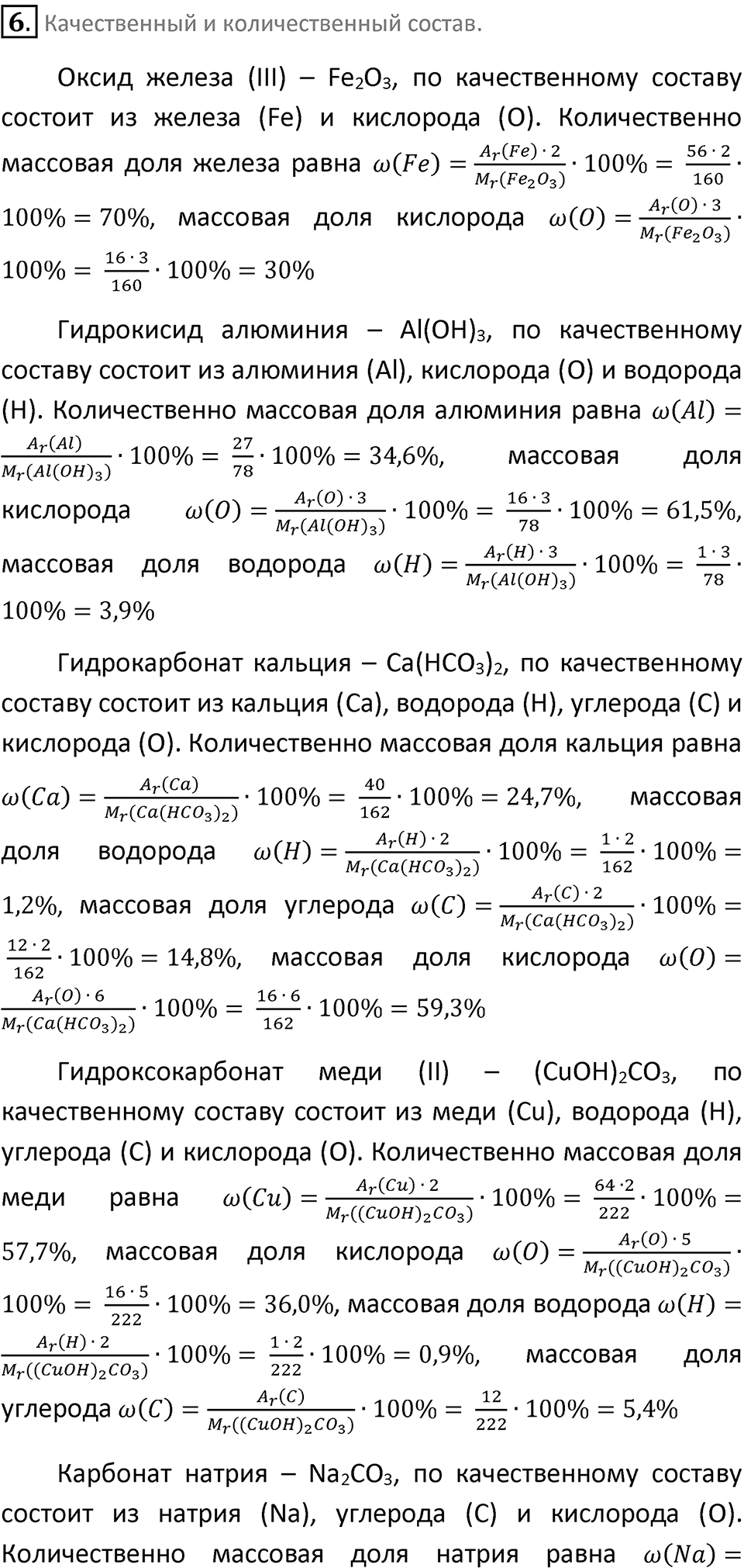 Страница 11 — решение 3