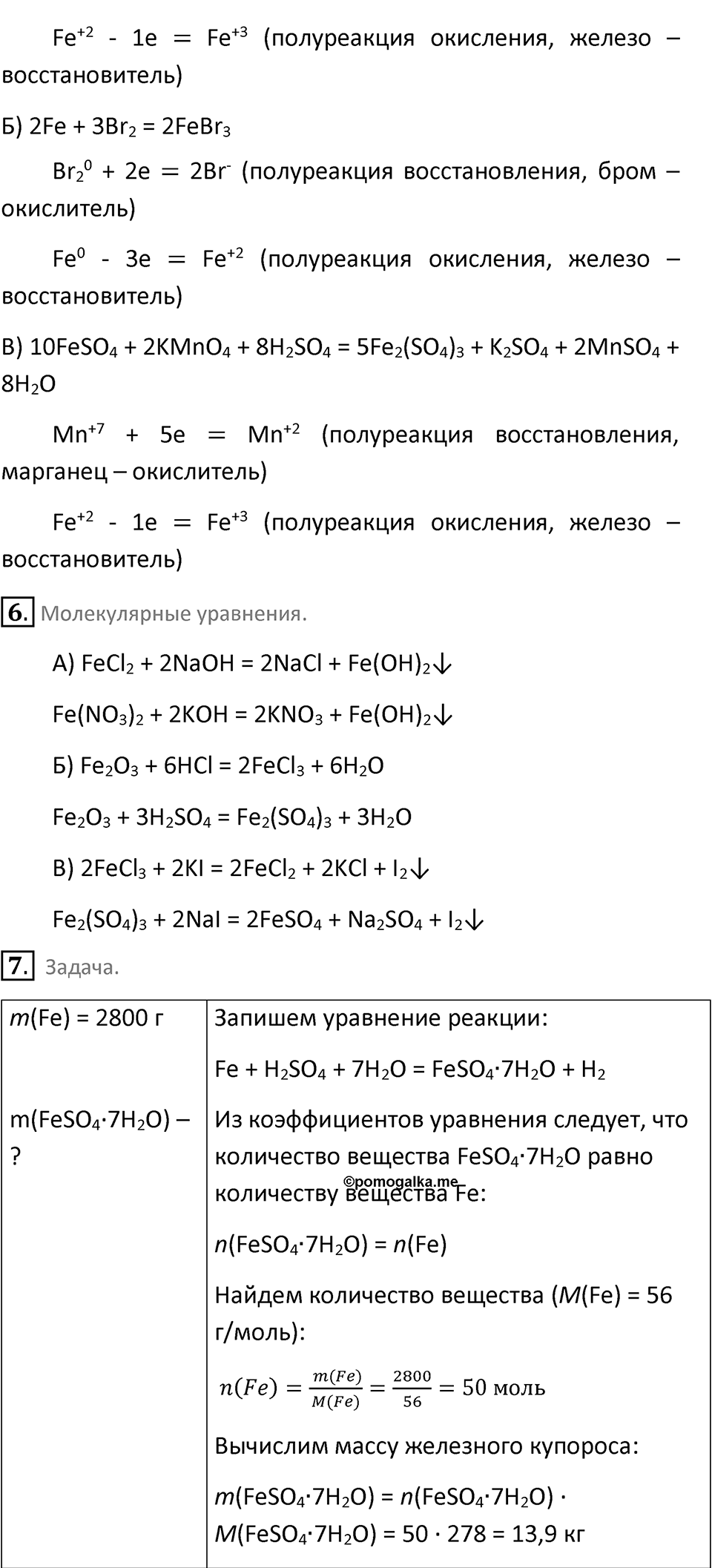 Страница 176-177 — решение 4