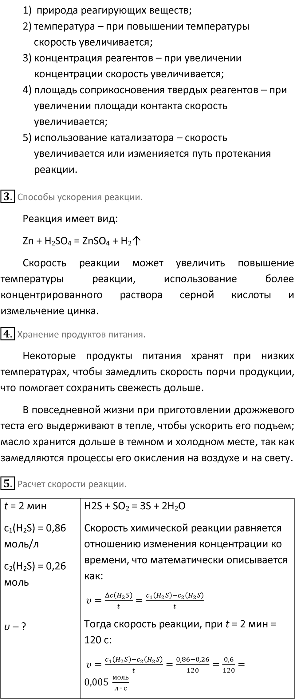 Страница 23 — решение 2