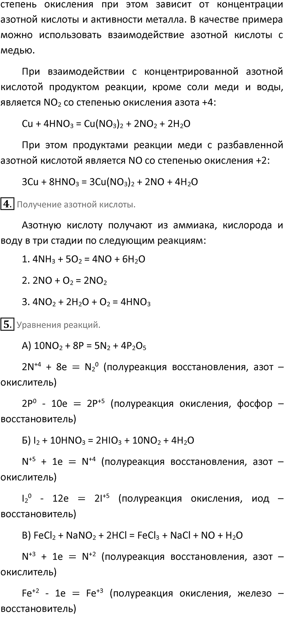 Страница 99 — решение 2