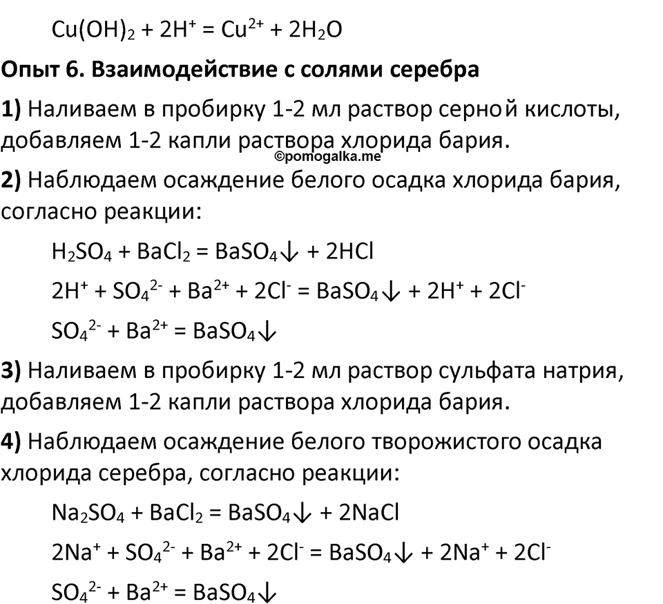 Страница 86 — решение 3